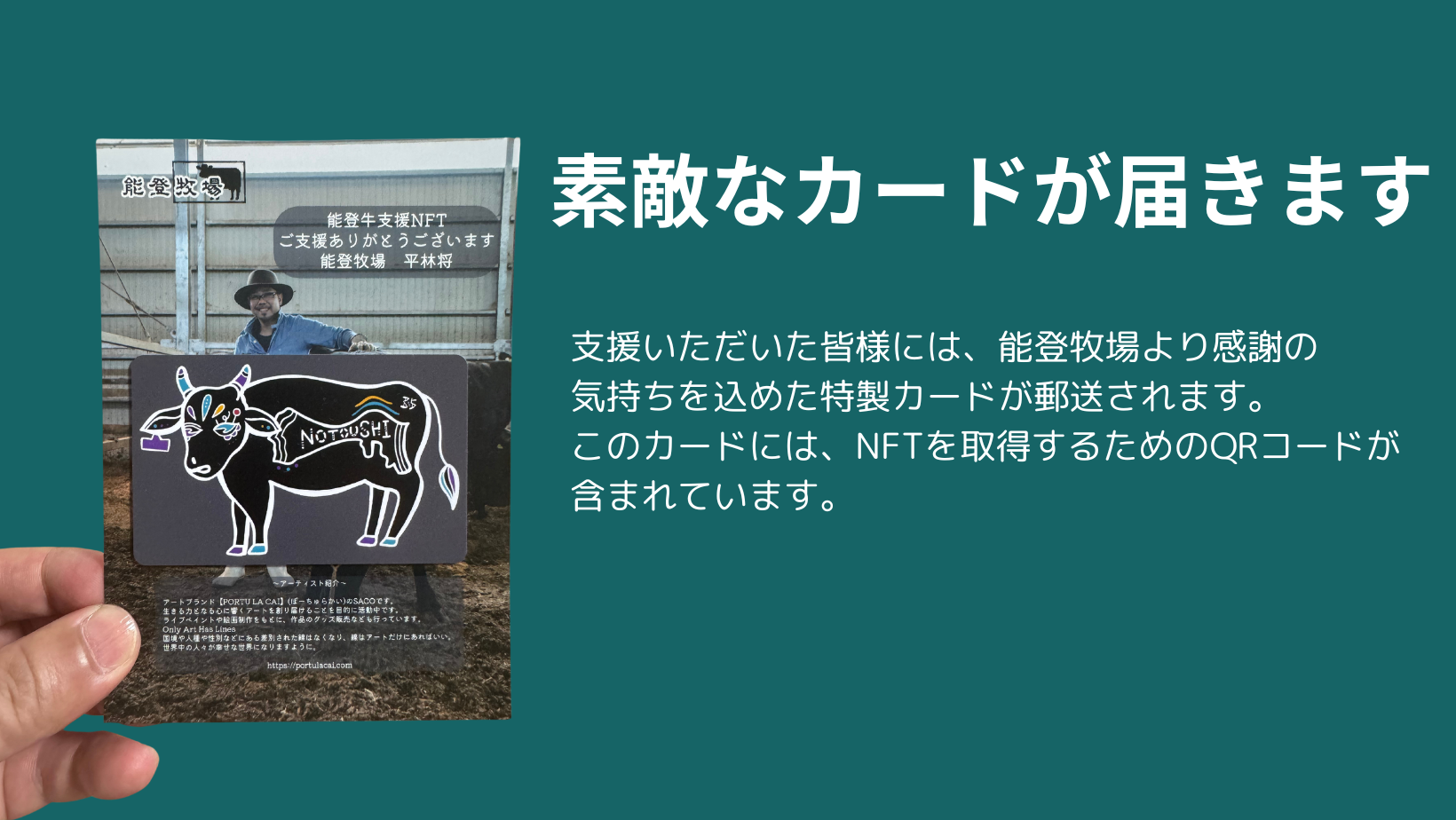 ご支援の方法と受け取り方